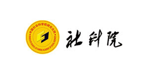 社科院招生網的手機網站制作和網站改版獨上提供商